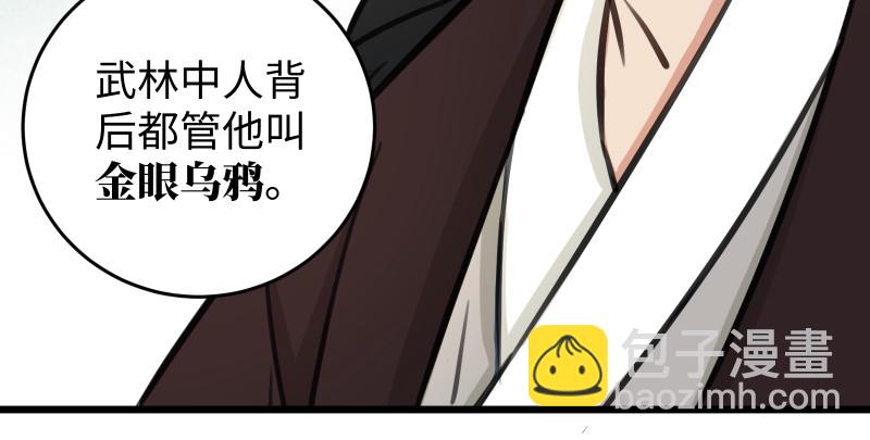 第七十七话 金眼乌鸦88