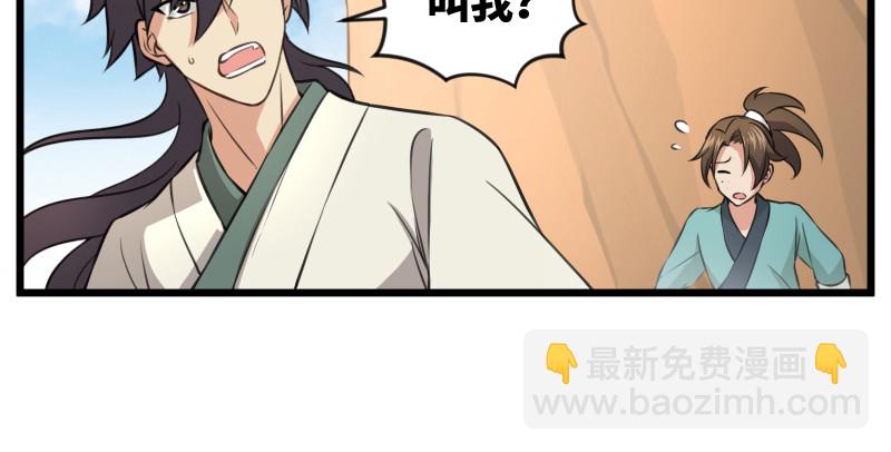 第七十七话 金眼乌鸦97