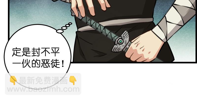 第七十八话 桃谷六仙11