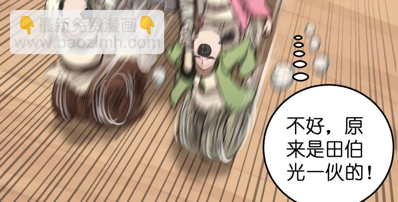 第七十八话 桃谷六仙20