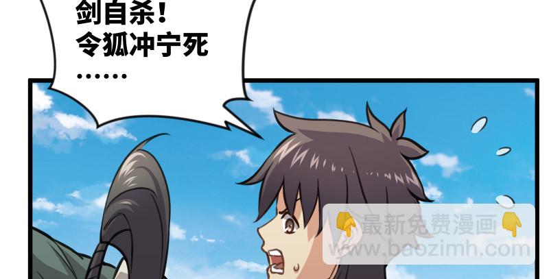 第七十八话 桃谷六仙22