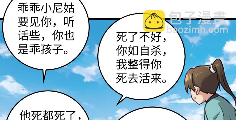 第七十八话 桃谷六仙25