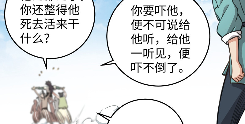 第七十八话 桃谷六仙26