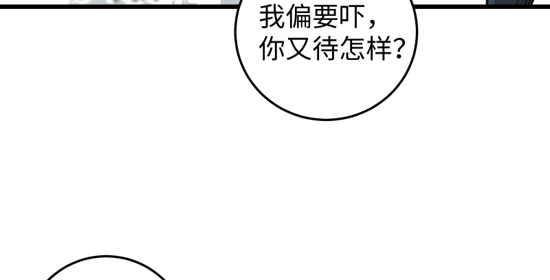 第七十八话 桃谷六仙27