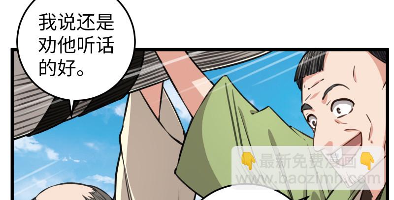 第七十八话 桃谷六仙28