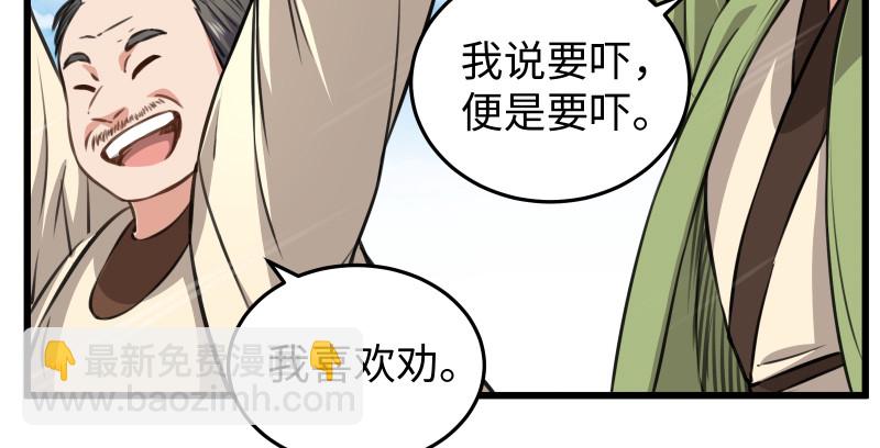第七十八话 桃谷六仙29