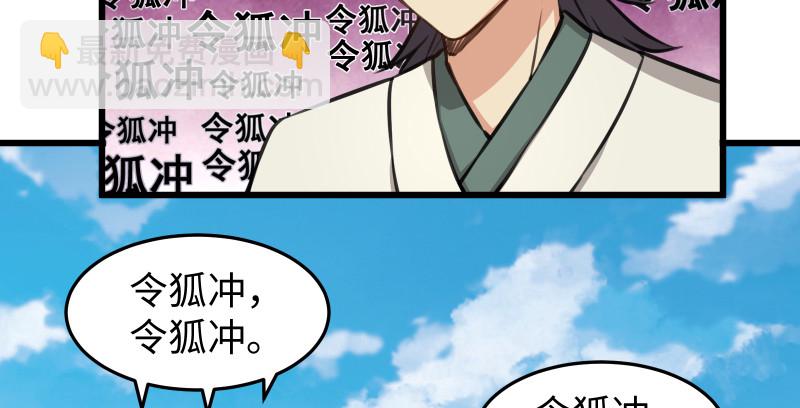 第七十八话 桃谷六仙3