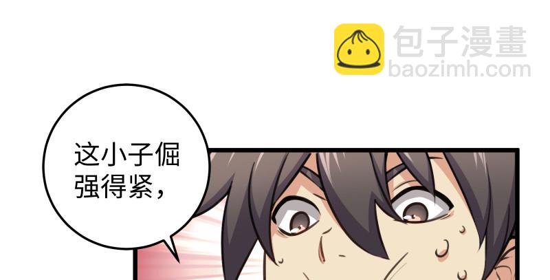 第七十八话 桃谷六仙35