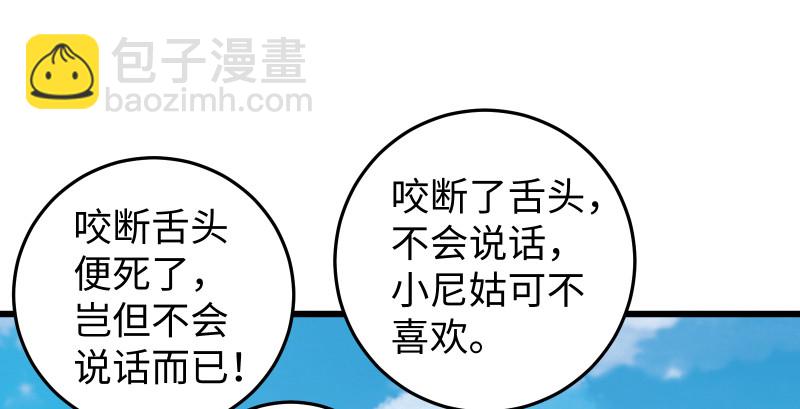 第七十八话 桃谷六仙37