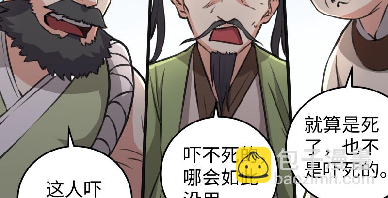 第七十八话 桃谷六仙47
