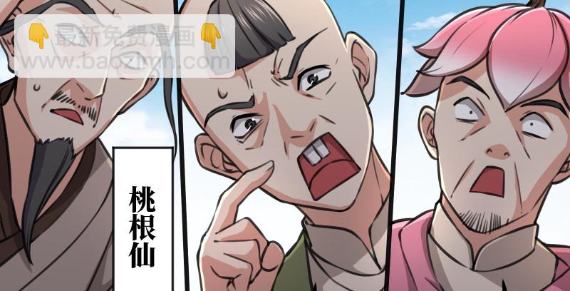 第七十八话 桃谷六仙53