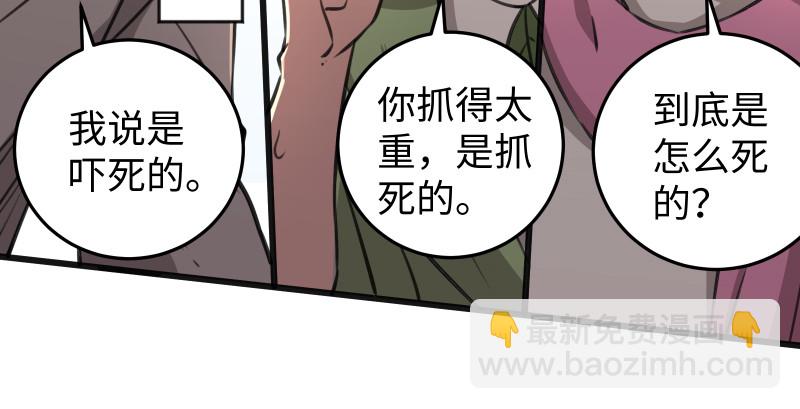 第七十八话 桃谷六仙54