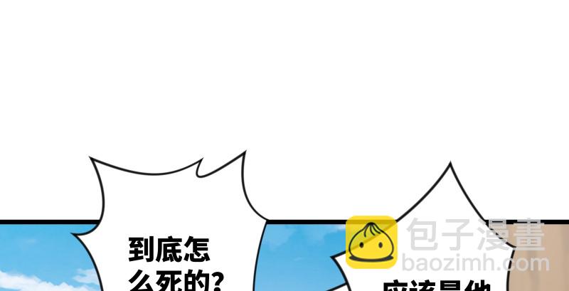 第七十八话 桃谷六仙55