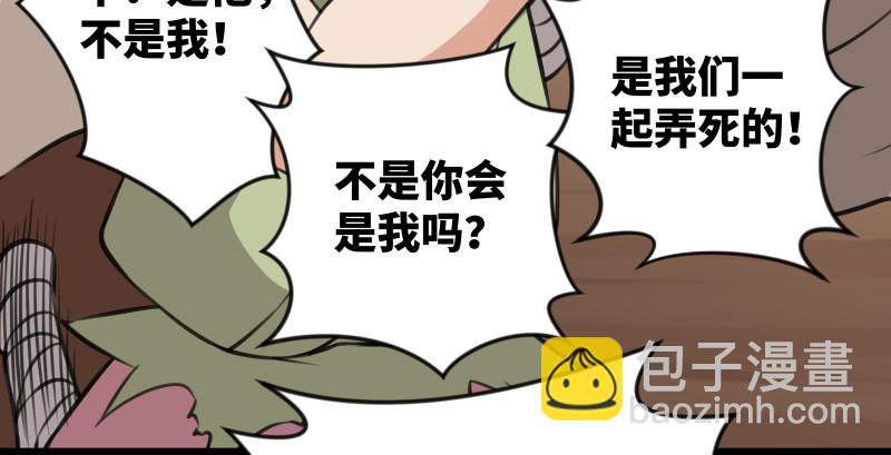 第七十八话 桃谷六仙59