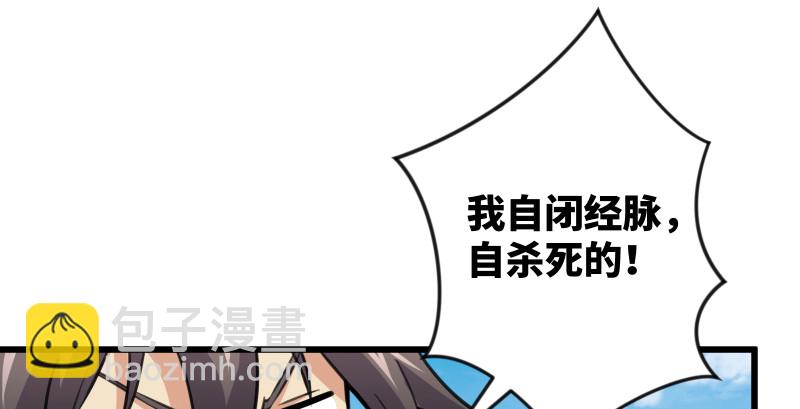 第七十八话 桃谷六仙61
