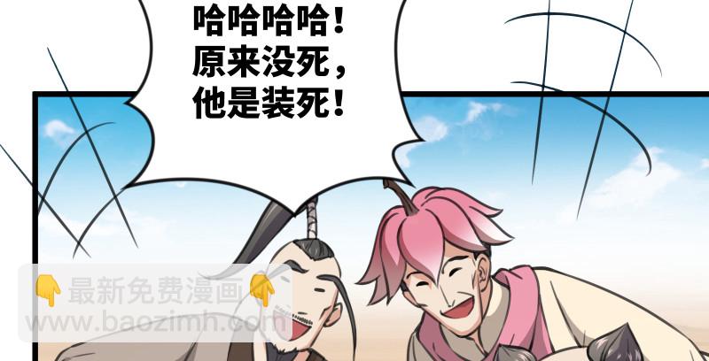 第七十八话 桃谷六仙64