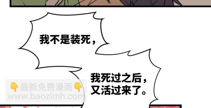 第七十八话 桃谷六仙67