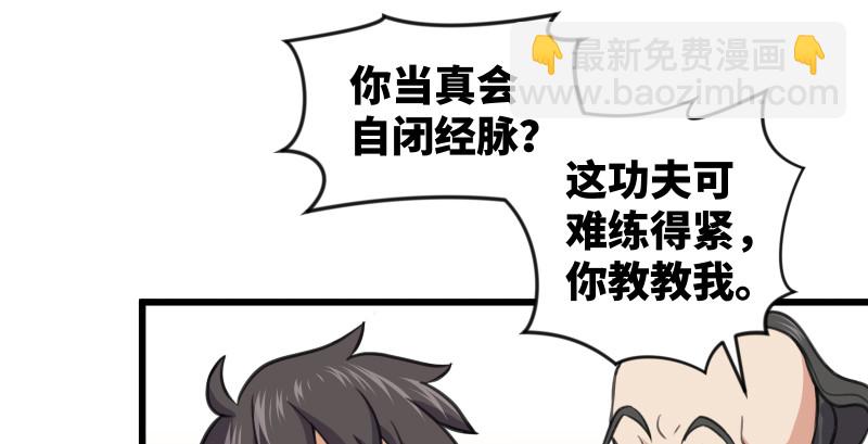 第七十八话 桃谷六仙69