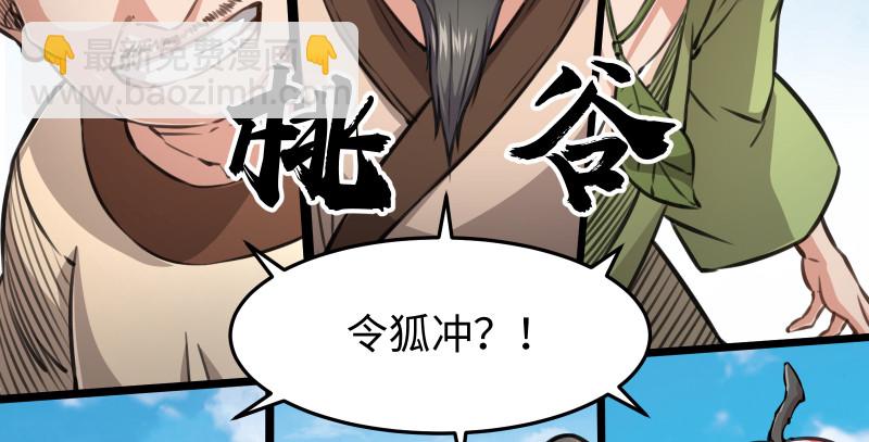 第七十八话 桃谷六仙7