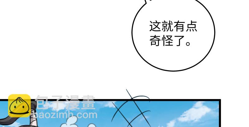 第七十八话 桃谷六仙73