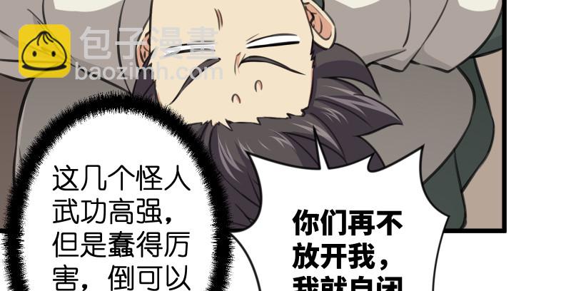 第七十八话 桃谷六仙75