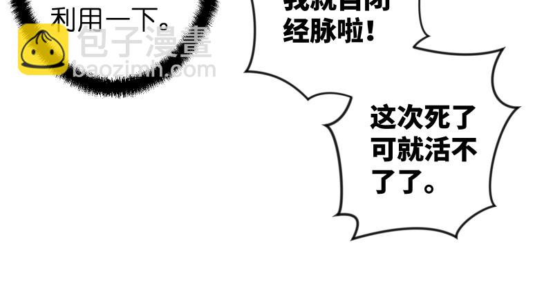 第七十八话 桃谷六仙76