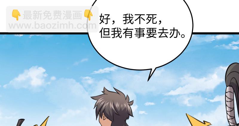 第七十八话 桃谷六仙81