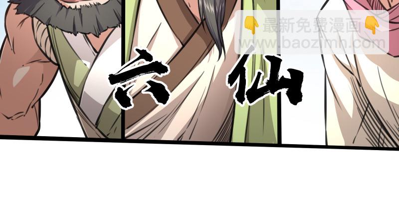 第七十八话 桃谷六仙9