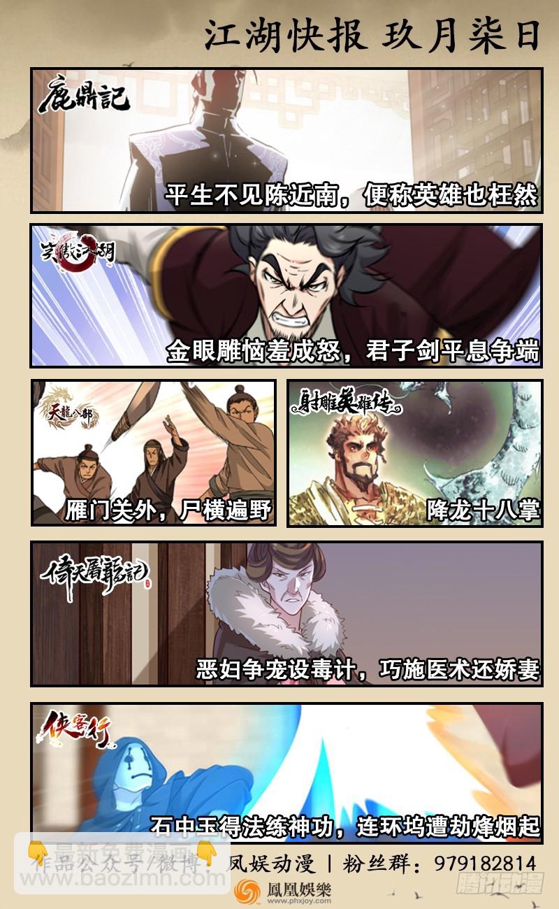 第七十八话 桃谷六仙95