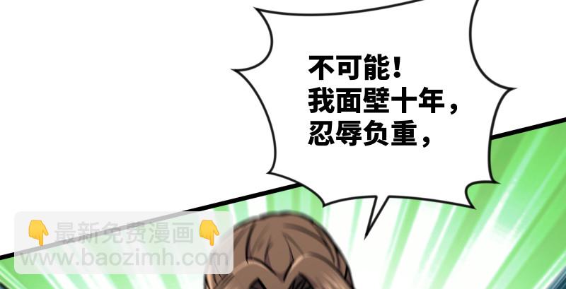 第八十三话 搞他！18
