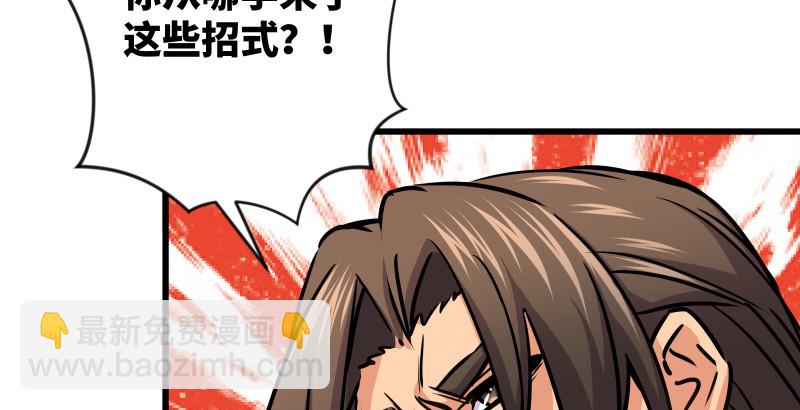 第八十三话 搞他！6
