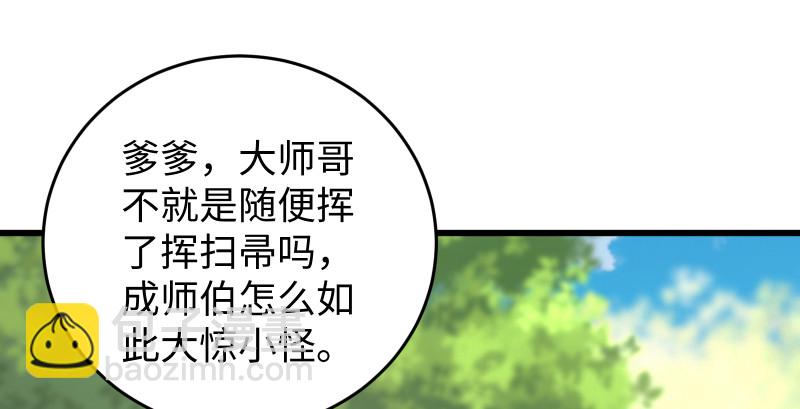第八十三话 搞他！9
