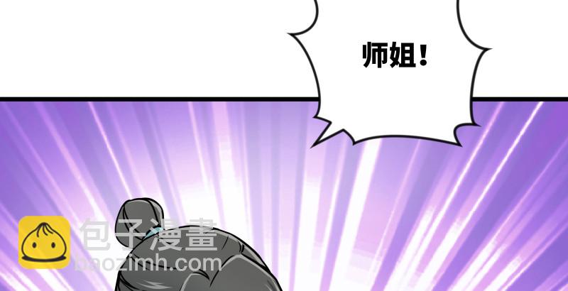 第八十三话 搞他！92