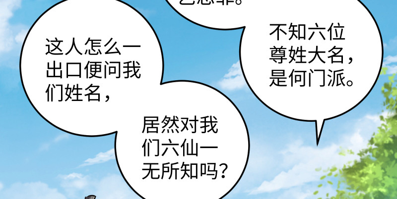 第八十五话 六狗六猫134