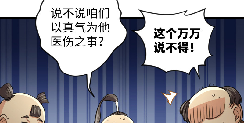 第八十五话 六狗六猫15