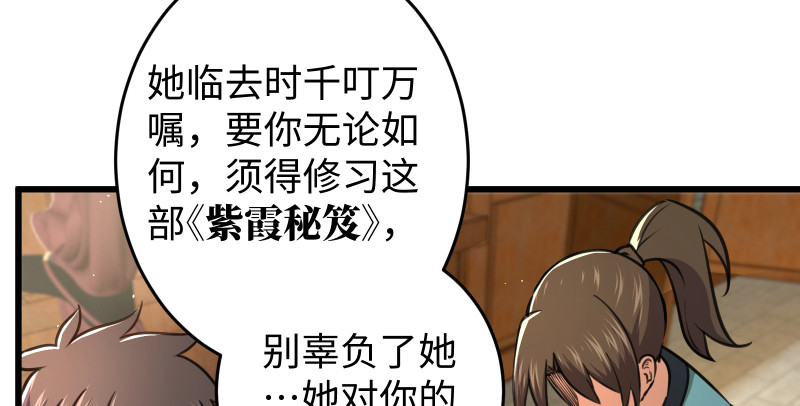 第八十九话 送书之情何须记92