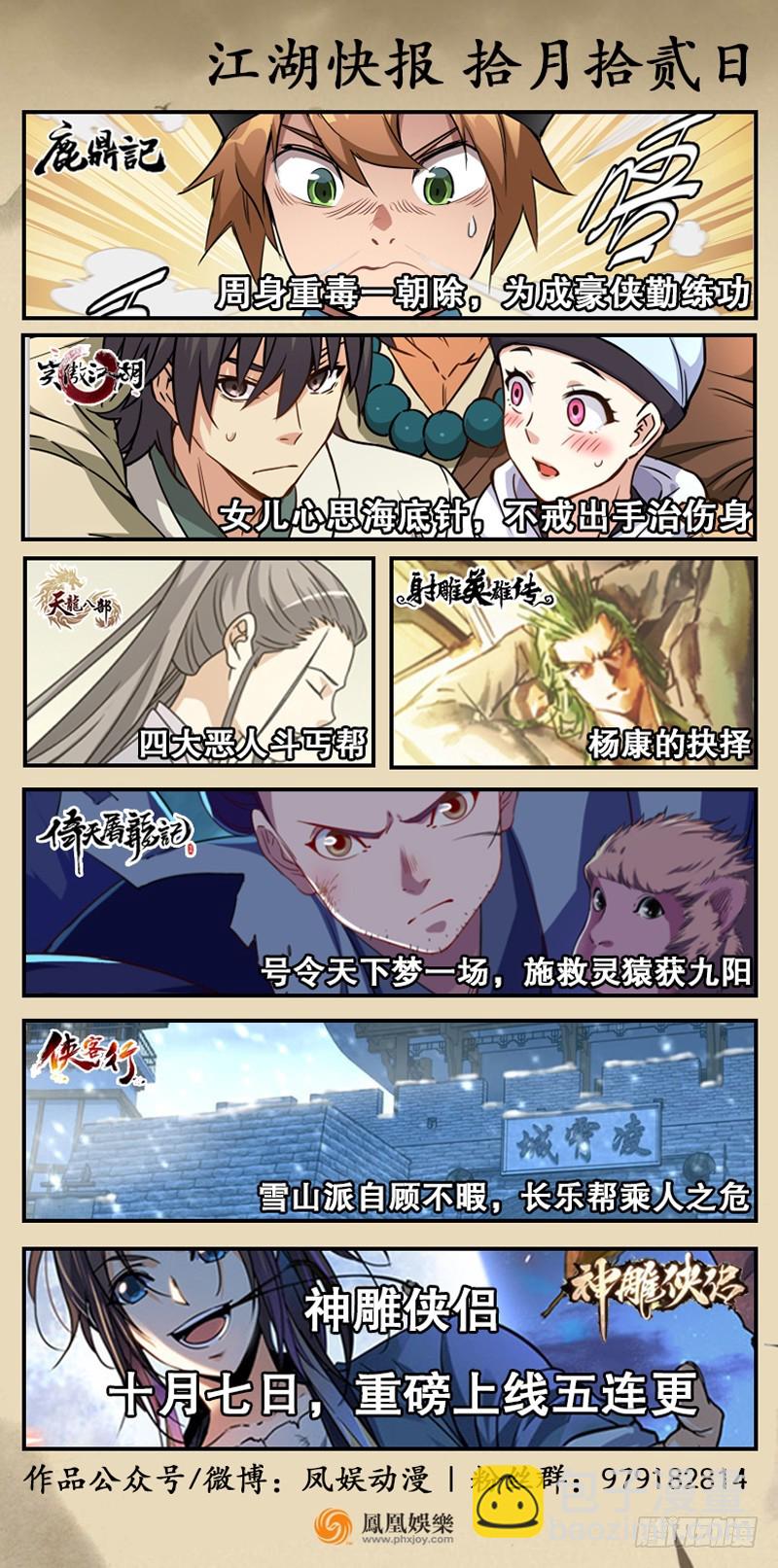 第九十一话 难兄难弟110