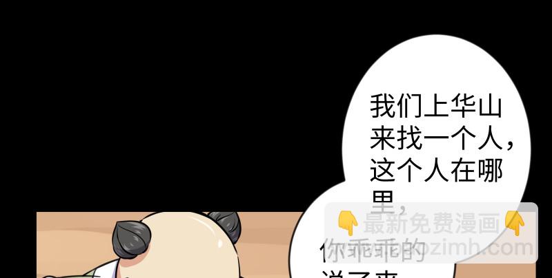 第九十一话 难兄难弟29