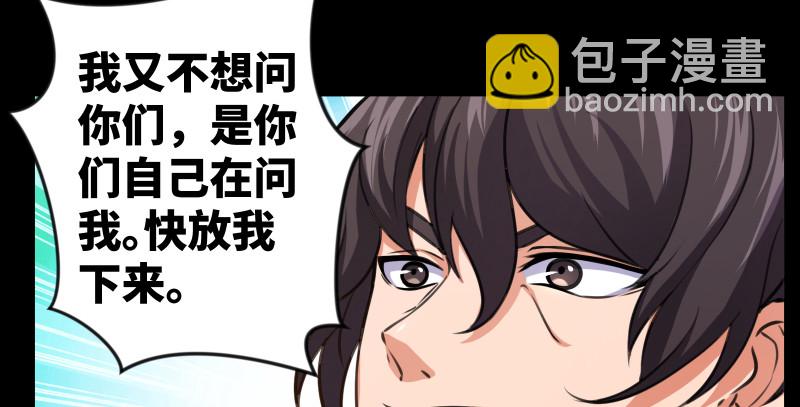 第九十一话 难兄难弟38