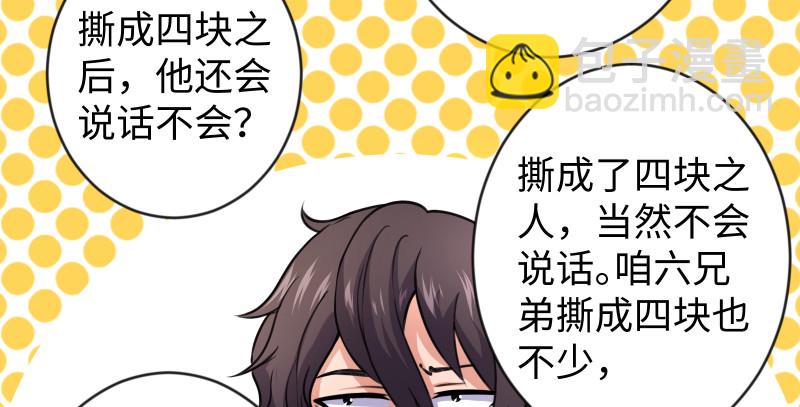 第九十一话 难兄难弟41