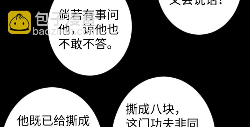 第九十一话 难兄难弟43