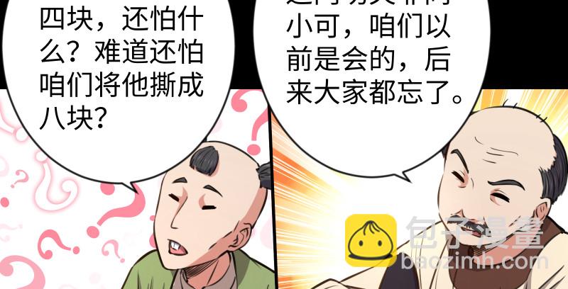 第九十一话 难兄难弟44