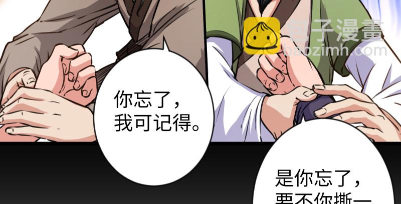 第九十一话 难兄难弟46