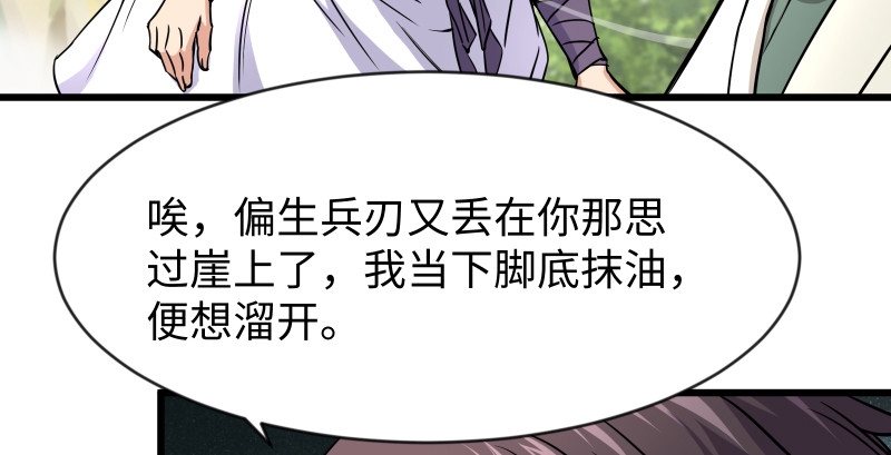 第九十一话 难兄难弟82
