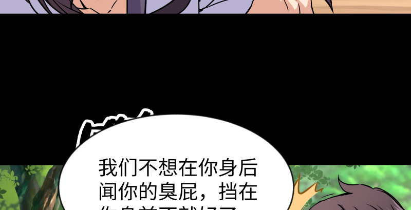 第九十一话 难兄难弟89