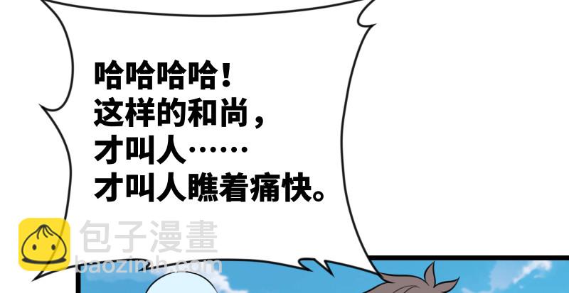 第九十四话 我是尼爸爸101