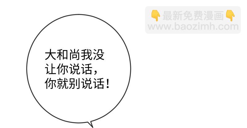 第九十四话 我是尼爸爸40