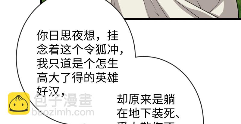 第九十四话 我是尼爸爸46
