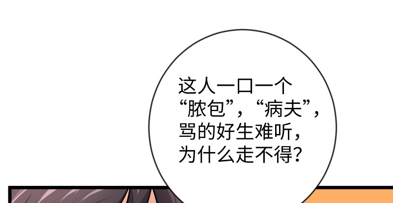第九十四话 我是尼爸爸68