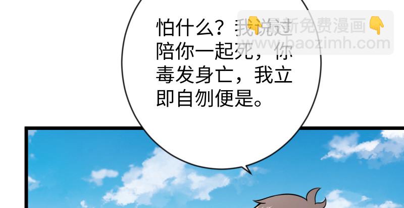 第九十四话 我是尼爸爸72